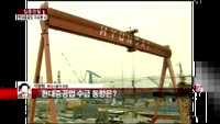[집중관찰] 현대중공업 (3) 이슈 분석 - 박준현 토러스증권 차장