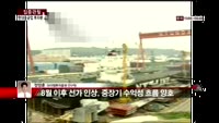[집중관찰] 현대중공업 (8) 투자분석 - 정영훈 아이엠투자증권 연구원