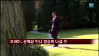 오바마 대통령, 연방정부 정상화 거듭 촉구할 듯