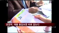 공정위, 애플 품질보증 바로 잡는다
