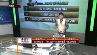 [THE 사이렌] 관심종목 - 종근당(001630)