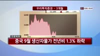 [풍문추적 렌즈-X] '미래에셋, 우리투자증권, 한화생명'