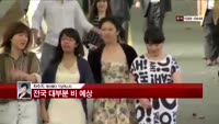 [날씨와경영]  전국, 맑은 가을 날씨