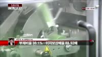 [집중관찰] KT&G (5) 재무분석 - 서민석 하나대투증권 차장