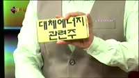[별SHOW] 이슈종목 : 바이오 관련주, 한국카본(017960) 
