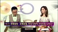 [풍문추적 렌즈-X] '미래에셋, 우리투자증권, 한화생명'
