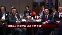 서머스 "재정적자 해결보다 경제성장에 주력해야"