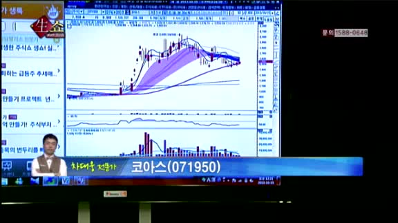 [생생한 주식쇼 생쇼] 관심종목 : KT뮤직(043610), 코아스(071950), 액토즈소프트(052790) 