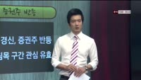 [이슈HOT5] 이슈 HOT5