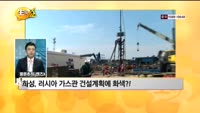 [풍문추적 렌즈X]'동부그룹·화성·케이디씨'