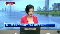 [생방송부동산] 이슈&이슈