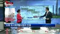 [생방송부동산] TV중개소