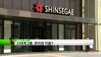[풍문추적 렌즈-X] 동양시멘트·신세계·동부증권