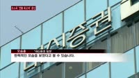코스피 '연중 최고치' 경신…외인 33일째 '매수'
