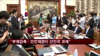 김중수 "부채감축ㆍ건전재정이 선진국 최우선 과제"