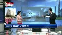 [생방송부동산] TV중개소