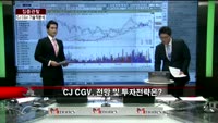 [집중관찰] CJ CGV (2) 기술적분석 - 김우정 SK증권 명동PIB센터 연구원