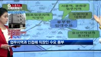 [생방송부동산] TV중개소