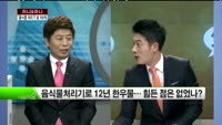 [CEO 초대석] 매직카라 - 최호식 대표