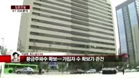 [집중관찰] KT (3) 이슈 분석 - 토러스 증권 박준현 차장