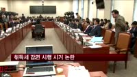 "취득세 감면 내년부터?"…시행 시기 논란