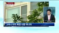 [생방송부동산] 이슈&이슈