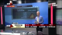 [반전쇼] 공략주 리뷰