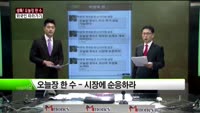 [이슈&전략] 외국인 매수 둔화.. 국내 증시에서 발 빼나 