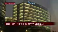 디카도 컨버전스 시대…삼성·소니 '격돌'