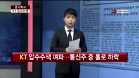 [이슈] 이슈있는 男자