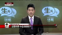 [집중관찰] 신한지주 (3) 이슈 분석 - 토러스증권 박준현 차장