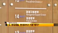 [풍문추적 렌즈-X] LS전선·현대제철·동부제철