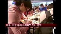 애플, 화질 두배 아이패드 미니 공개