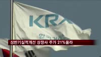 상반기 실적개선 상장사 주가 평균 21% 올라