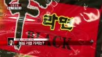 [집중관찰] 농심 (1) 기본적분석 - 이성웅 KTB투자증권 여의도본점