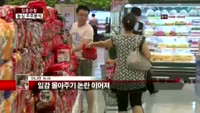 [집중관찰] 농심 (6) 주주분석 - 이나연 M머니 기자