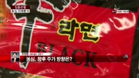 [집중관찰] 농심 (7) 미래분석 - 최영동 MBN골드 전문가