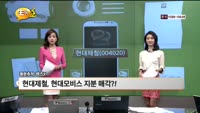 [풍문추적 렌즈-X] LS전선·현대제철·동부제철
