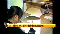 [풍문추적 렌즈-X] 'KT&G, 대원미디어, 코오롱'