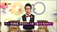 [풍문추적 렌즈-X] LS전선·현대제철·동부제철