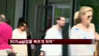 영란은행 "실업률 기대보다 빠르게 하락"