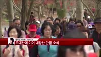 [날씨와경영] 오늘 오후, 찬바람 불며 기온↓