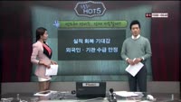 [이슈HOT5] 이슈 HOT5