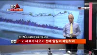 [반전쇼] 개인 투자자를 위한 매매기법 4가지