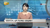 [풍문추적 렌즈-X] 'KT&G, 대원미디어, 코오롱'
