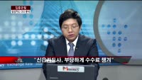 [집중관찰] 삼성카드 (4) CEO분석 - 서환한 M머니 기자
