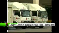 [풍문추적 렌즈X] '셀트리온·LG패션·한국정보공학'