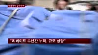 검찰, 대웅제약 압수수색…'불법 리베이트' 제공 혐의