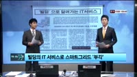 [이슈] 이슈있는 男자