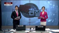 [집중관찰] 대웅제약 (1) 기본적분석 - 이성웅 KTB투자증권 여의도본점